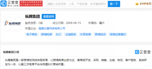 字節(jié)跳動戰(zhàn)略投資縱騰集團，深化跨境物流布局