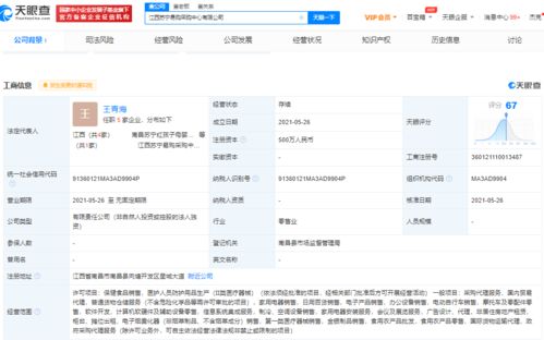 蘇寧易購深化區域布局 在江西成立采購中心，以500萬注冊資本強化供應鏈能力
