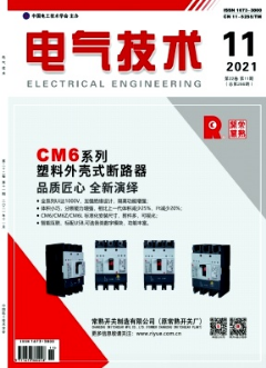 電氣工程論文發表篇幅標準探析——以通信與自動控制技術研究為例