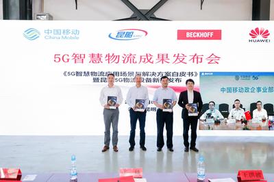 倍福助力5G時代 通信與自動控制技術驅動物流設備迭代升級