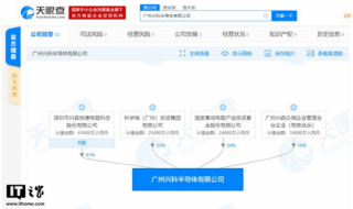 國家集成電路產業投資基金再出手，2通信與自動控制技術研究服務獲戰略支持