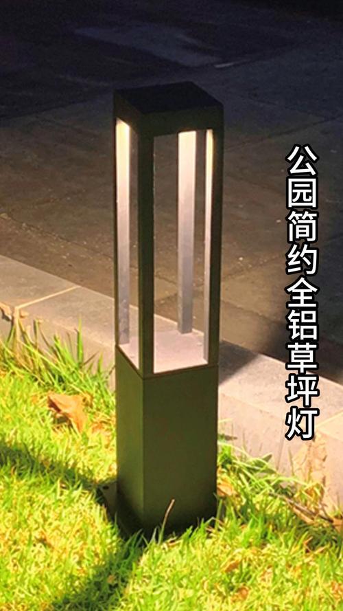 向國(guó)公園簡(jiǎn)約全鋁草坪燈 點(diǎn)亮夜色，融入自然